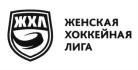 Товарный знак №606566, принадлежит организации Общероссийская общественная организация «Федерация хоккея России», ОГРН 1027700584361, ИНН 7704031008