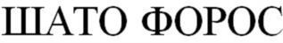 Товарный знак №606629, принадлежит организации Общество с ограниченной ответственностью "ЛУДИНГ-СИМФЕРОПОЛЬ", ОГРН 1149102018130, ИНН 9102012611