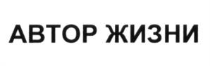 Товарный знак №606793, принадлежит организации Акционерное общество "Издательская группа "Весь", ОГРН 1047823026206, ИНН 7814158293