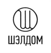 Товарный знак №606825, принадлежит организации Акционерное общество "Специализированный застройщик "Шэлдом", ОГРН 1026403041345, ИНН 6453009098