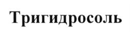 Товарный знак №607306, принадлежит организации Акционерное общество «Марбиофарм», ОГРН 1021200771790, ИНН 1215001662