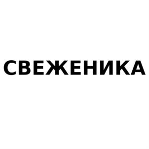 Товарный знак №607352, принадлежит организации Общество с ограниченной ответственностью "ЛСК-Групп", ОГРН 5167746454585, ИНН 7730223884