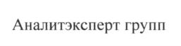 Товарный знак №607519, принадлежит организации Общество с ограниченной ответственностью «Аналитэксперт», ОГРН 1177746987010, ИНН 7728380431