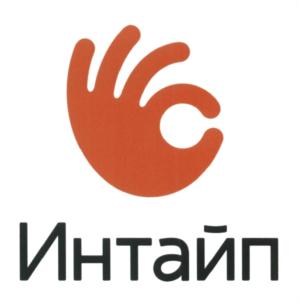Товарный знак №607712, принадлежит организации АКЦИОНЕРНОЕ ОБЩЕСТВО "КОМПАНИЯ ИНТАЙП", ОГРН 1071690012680, ИНН 1655132909