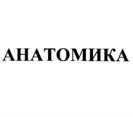 Товарный знак №607746, принадлежит организации Акционерное общество «Авангард Мебель», ОГРН 1237100017296, ИНН 7100048440