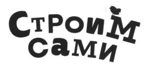 Товарный знак №607917, принадлежит организации Общество с ограниченной ответственностью Научно-производственное предприятие "Самоздрав", ОГРН 1046300913724, ИНН 6319109765