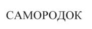 Товарный знак №608033, принадлежит организации Акционерное общество "Московский винно-коньячный завод", ОГРН 1027739034047, ИНН 7712024477