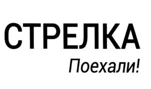 Товарный знак №608140, принадлежит организации Министерство транспорта и дорожной инфраструктуры Московской области, ОГРН 1095024003910, ИНН 5024105481