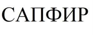 Товарный знак №608188, принадлежит организации Общество с ограниченной ответственностью "Производственная Компания "Вотерхаус", ОГРН 1157154022343, ИНН 7107108916