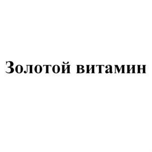 Товарный знак №608348, принадлежит организации Общество с ограниченной ответственностью "Золотая рыбка", ОГРН 1047422035737, ИНН 7448064793