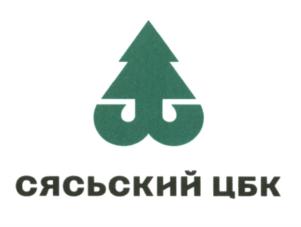 Товарный знак №608414, принадлежит организации Акционерное общество "СЯСЬСКИЙ ЦЕЛЛЮЛОЗНО-БУМАЖНЫЙ КОМБИНАТ", ОГРН 1024702048678, ИНН 4718011856