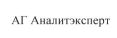 Товарный знак №608435, принадлежит организации Общество с ограниченной ответственностью «Аналитэксперт», ОГРН 1177746987010, ИНН 7728380431