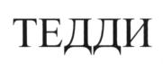 Товарный знак №608712, принадлежит организации Общество с ограниченной ответственностью "ТКР", ОГРН 1037800035217, ИНН 7801209141