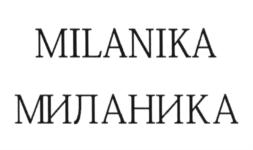 Товарный знак №608808, принадлежит организации Общество с ограниченной ответственностью "Миланика", ОГРН 1165047056954, ИНН 5047186247