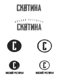 Товарный знак №609035, принадлежит организации ОБЩЕСТВО С ОГРАНИЧЕННОЙ ОТВЕТСТВЕННОСТЬЮ "ОЗЕРКИ", ОГРН 1082310016623, ИНН 2310133068