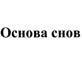 Товарный знак №609058, принадлежит организации Акционерное общество «Авангард Мебель», ОГРН 1237100017296, ИНН 7100048440