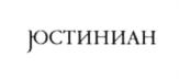 Товарный знак №609283, принадлежит организации Адвокатское Бюро Москвы "ЮСТИНИАН", ОГРН 1097799028667, ИНН 7728113740
