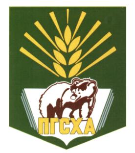 Товарный знак №609369, принадлежит организации федеральное государственное бюджетное образовательное учреждение высшего образования "Пермский государственный аграрно-технологический университет имени академика Д.Н.Прянишникова", ОГРН 1025900524451, ИНН 5902290794