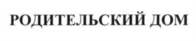 Товарный знак №609568, принадлежит организации Общество с ограниченной ответственностью "Юринвест", ОГРН 1095047012862, ИНН 5047111393