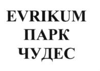 Товарный знак №609583, принадлежит ИП Кузнецова Анна Андреевна, ОГРНИП 317774600099159, ИНН 420544978536