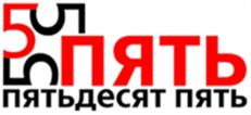 Товарный знак №609609, принадлежит организации Общество с ограниченной ответственностью "5-55 Управление ИТ-сервисами", ОГРН 1127746496096, ИНН 7725760347