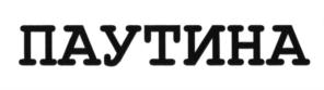 Товарный знак №609648, принадлежит организации Акционерное общество "ЮМИРС", ОГРН 1025801217947, ИНН 5835015359