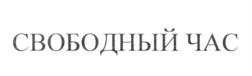 Товарный знак №609767, принадлежит организации Общество с ограниченной ответственностью "Художественные материалы", ОГРН 1024301317369, ИНН 4348038160