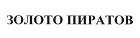 Товарный знак №609843, принадлежит организации Общество с ограниченной ответственностью "Монетный двор универс", ОГРН 1037735015834, ИНН 7735123795