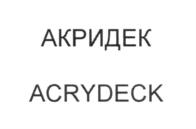 Товарный знак №609860, принадлежит организации Общество с ограниченной ответственностью «НИПХИМ», ОГРН 1057748265266, ИНН 7730529791