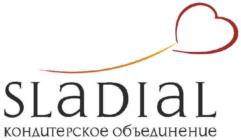 Товарный знак №610038, принадлежит организации Общество с ограниченной ответственностью Кондитерский Дом "Слада", ОГРН 1126685028579, ИНН 6685021151