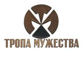 Товарный знак №610058, принадлежит организации РЕГИОНАЛЬНАЯ ОБЩЕСТВЕННАЯ ОРГАНИЗАЦИЯ "КЛУБ ВЕТЕРАНОВ СПЕЦИАЛЬНОЙ РАЗВЕДКИ ВОЕННО-МОРСКОГО ФЛОТА", ОГРН 1027700237366, ИНН 7723116553