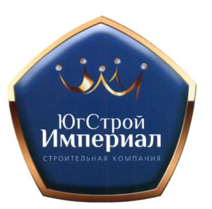 Товарный знак №610258, принадлежит организации Общество с ограниченной ответственностью Специализированный застройщик "ЮгСтройИмпериал", ОГРН 1132309005289, ИНН 2309137163