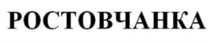 Товарный знак №610287, принадлежит организации Общество с ограниченной ответственностью "Хлебозавод Юг Руси", ОГРН 1046167000604, ИНН 6167070510