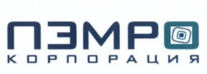 Товарный знак №610738, принадлежит организации Общество с ограниченной ответственностью "Петербургское электромашиноремонтное объединение", ОГРН 5067847102770, ИНН 7805401632