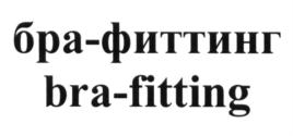 Товарный знак №610763, принадлежит ИП Гизатуллина Алина Рустемовна, ОГРНИП 314333920400013, ИНН 165921027817