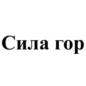 Товарный знак №611025, принадлежит организации Общество с ограниченной ответственностью ТПК "Печникъ", ОГРН 1136679010698, ИНН 6679036103