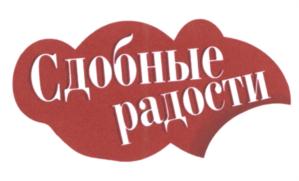 Товарный знак №611040, принадлежит организации Общество с ограниченной ответственностью "Хлеб", ОГРН 1094220001787, ИНН 4220039723