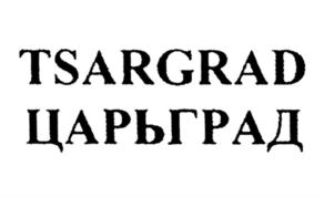 Товарный знак №611093, принадлежит организации Общество с ограниченной ответственностью "Царьград", ОГРН 1157746244017, ИНН 7703226533