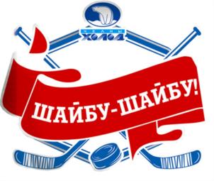 Товарный знак №611304, принадлежит организации Открытое акционерное общество "Набережночелнинский хладокомбинат "Челны Холод", ОГРН 1021602010913, ИНН 1650079031