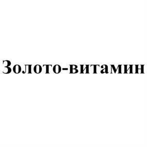 Товарный знак №611567, принадлежит организации Общество с ограниченной ответственностью "Золотая рыбка", ОГРН 1047422035737, ИНН 7448064793