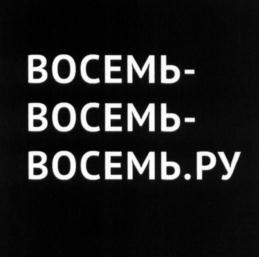 Товарный знак №611912, принадлежит организации Общество с ограниченной ответственностью "БУКМЕКЕРСКАЯ КОНТОРА "ФАВОРИТ", ОГРН 1027703029188, ИНН 7703365167