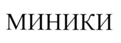 Товарный знак №612074, принадлежит организации Общество с ограниченной ответственностью "Фабрика полуфабрикатов "Вдоволь", ОГРН 1091901003941, ИНН 1901092217