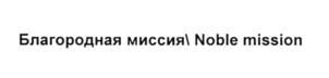 Товарный знак №612240, принадлежит организации Общество с ограниченной ответственностью "Винный дом "Сердолик", ОГРН 1159102131231, ИНН 9102201337