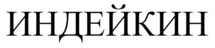 Товарный знак №612256, принадлежит организации Общество с ограниченной ответственностью "Фреш Ритейл Групп", ОГРН 1157746439872, ИНН 7709457880