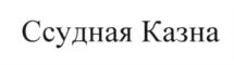 Товарный знак №612390, принадлежит организации Общество с ограниченной ответственностью "Ленлайн", ОГРН 1117847375711, ИНН 7813511981