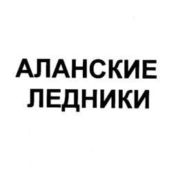 Товарный знак №612496, принадлежит организации Общество с ограниченной ответственностью "БРАНД Х", ОГРН 1161513050577, ИНН 1513058167