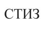 Товарный знак №612741, принадлежит организации Общество с ограниченной ответственностью "САЗИ-маркет", ОГРН 1115027016312, ИНН 5027182251