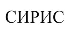 Товарный знак №612802, принадлежит организации Акционерное общество "ГИДРОМАШСЕРВИС", ОГРН 1027739083580, ИНН 7733015025