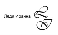 Товарный знак №612931, принадлежит ИП Гайдуков Юрий Иванович, ОГРНИП 320237500228794, ИНН 230101095109