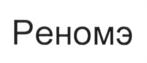 Товарный знак №613367, принадлежит организации Общество с ограниченной ответственностью "Новослободская", ОГРН 1157746876264, ИНН 7707351768